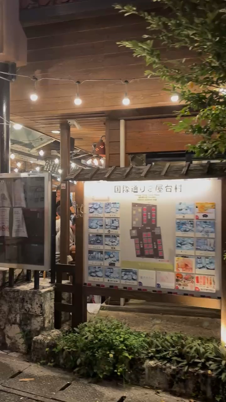 國際通屋台村（夜市） | 去趣 chicTrip