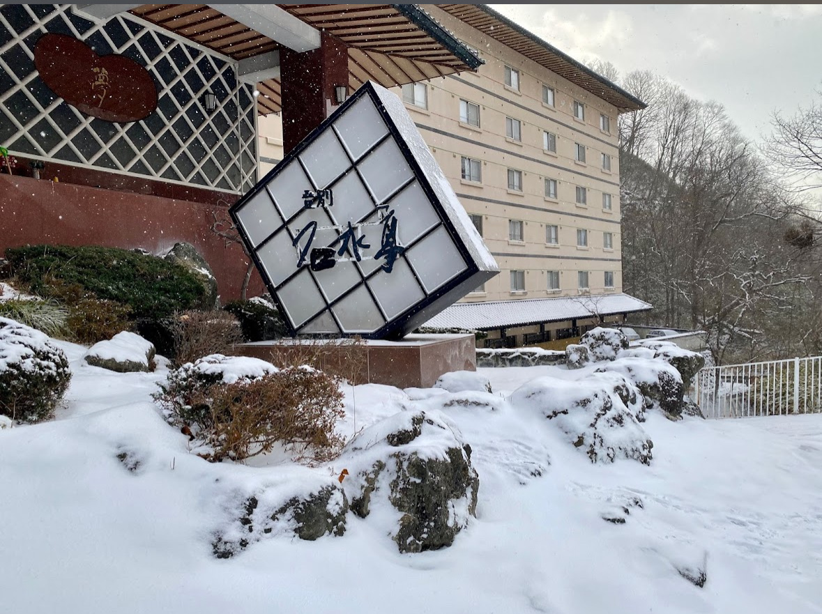 登別 石水亭 (Noboribetsu Sekisuitei) | 去趣 chicTrip