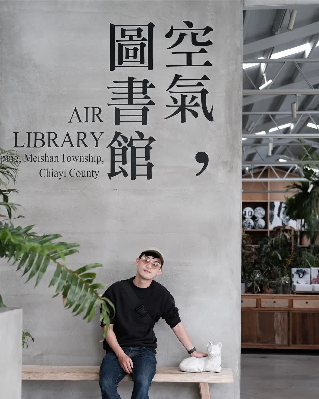 空氣圖書館 AIR LIBRARY | 去趣 chicTrip
