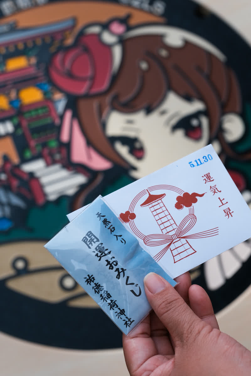 祐德稻荷神社 | 去趣 chicTrip