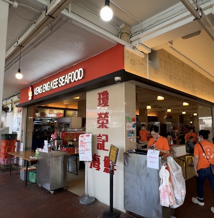 Keng Eng Kee Seafood 瓊榮記海鲜 | 去趣 chicTrip