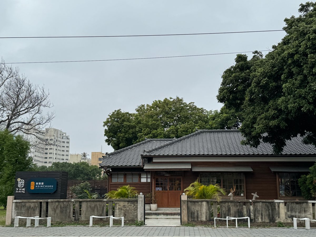 新築窟（蔬食） | 去趣 chicTrip