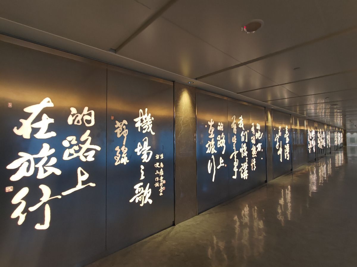 臺灣桃園國際機場 | 去趣 chicTrip