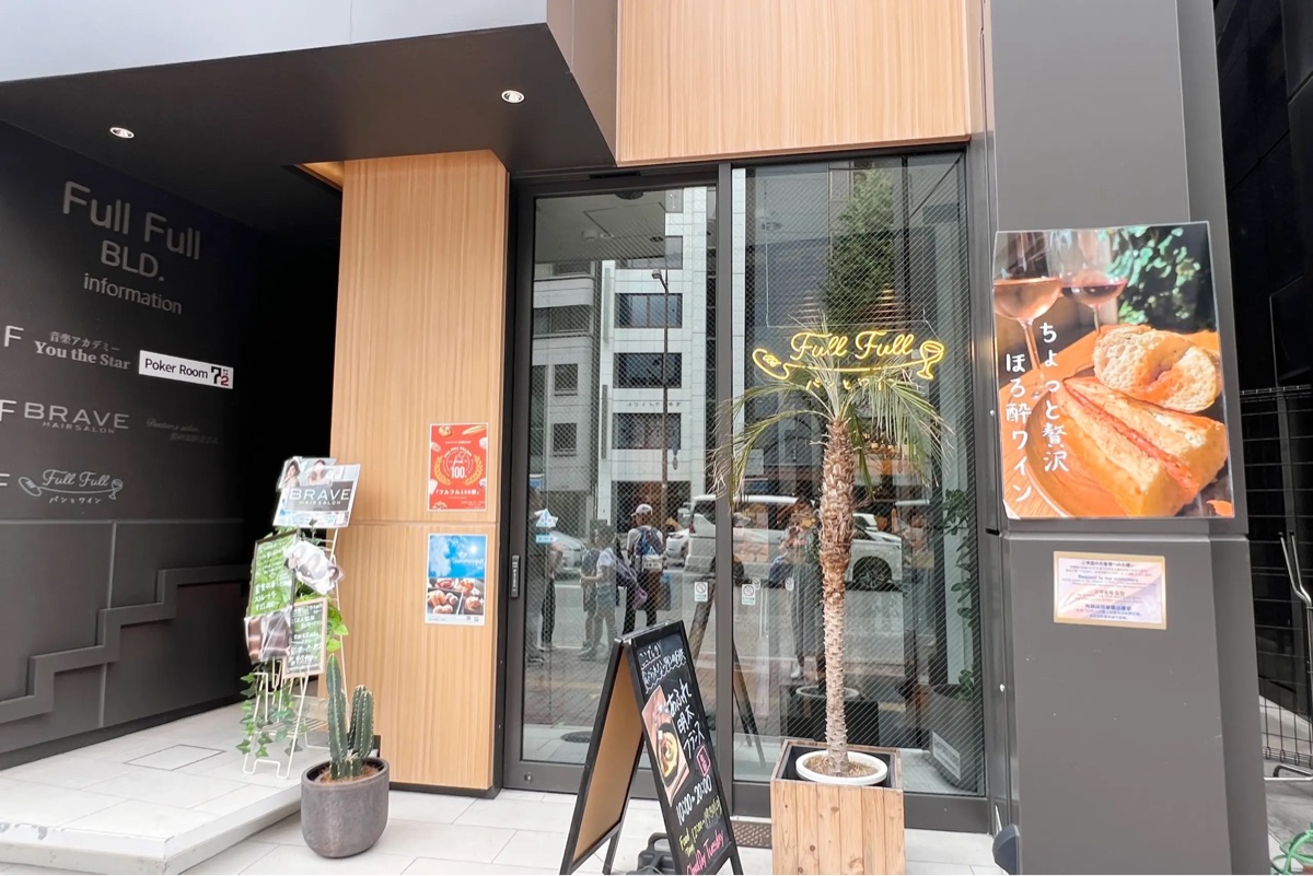 Full full | 去趣 chicTrip