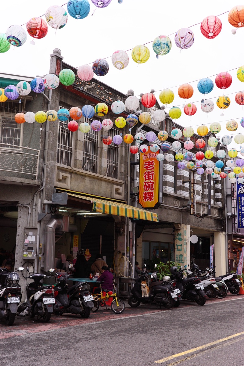 老街碗粿 | 去趣 chicTrip