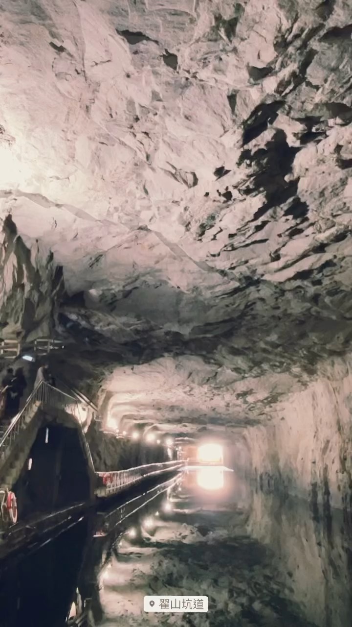 翟山坑道 | 去趣 chicTrip