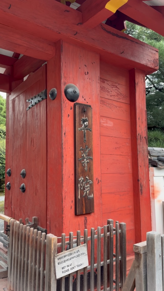 平等院 | 去趣 chicTrip