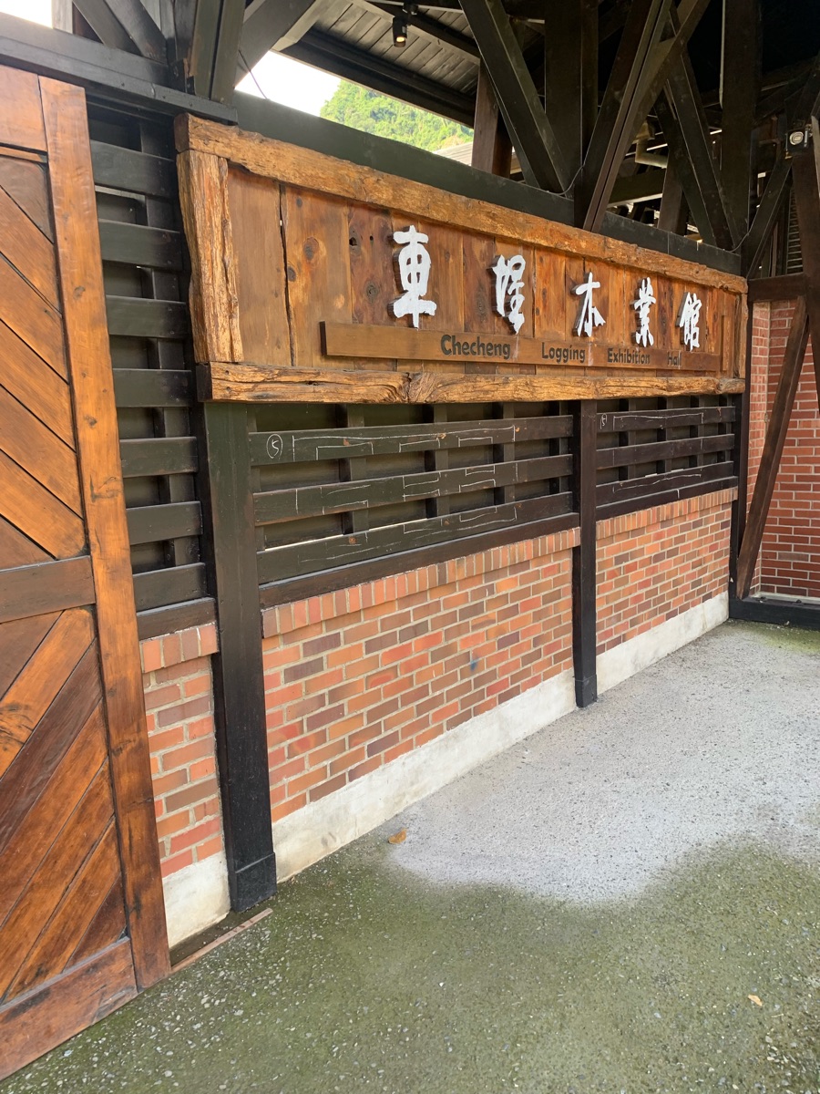 車埕老街 | 去趣 chicTrip