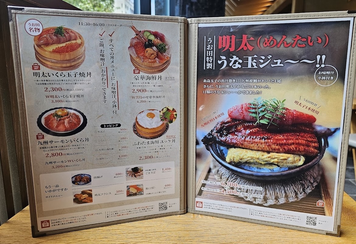 Hakata seafood Uoden | 去趣 chicTrip