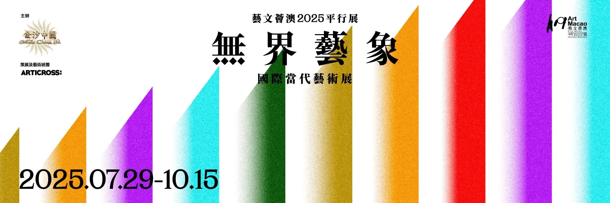 澳門四季酒店 | 去趣 chicTrip