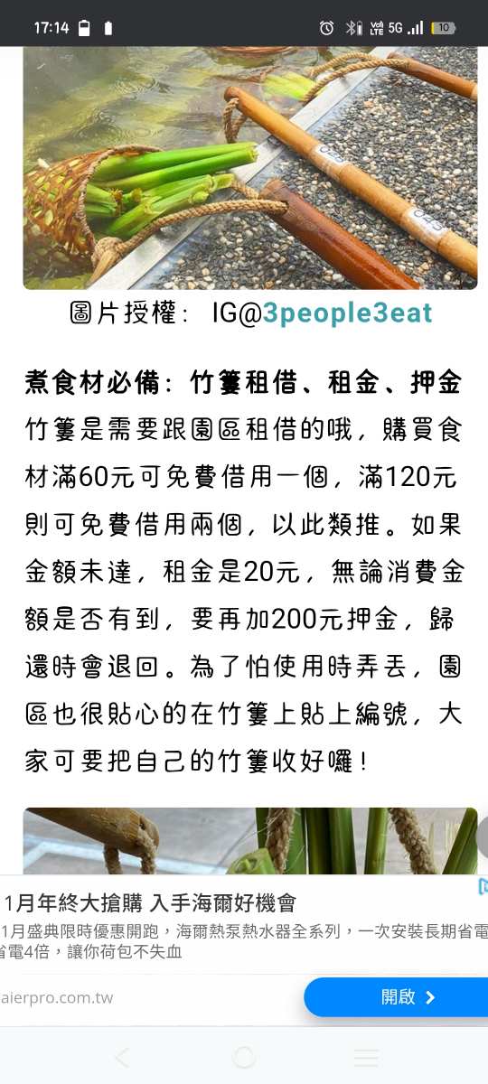 清水地熱公園 | 去趣 chicTrip