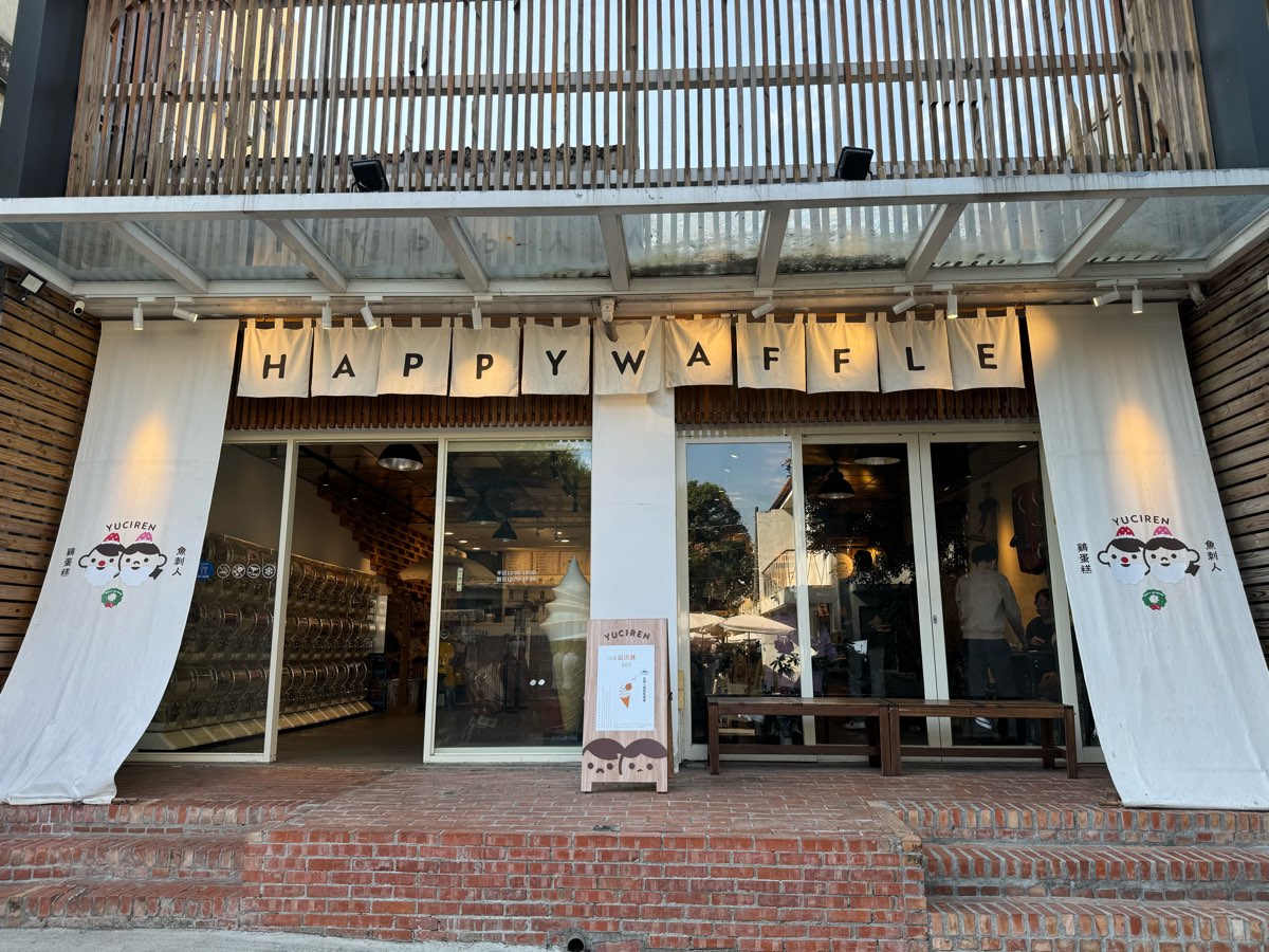 魚刺人雞蛋糕 審計店 | 去趣 chicTrip