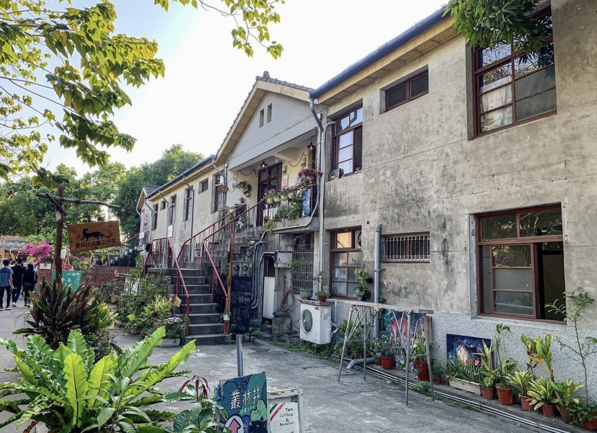 光復新村 | 去趣 chicTrip