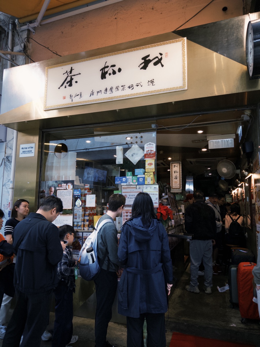 我杯茶 | 去趣 chicTrip
