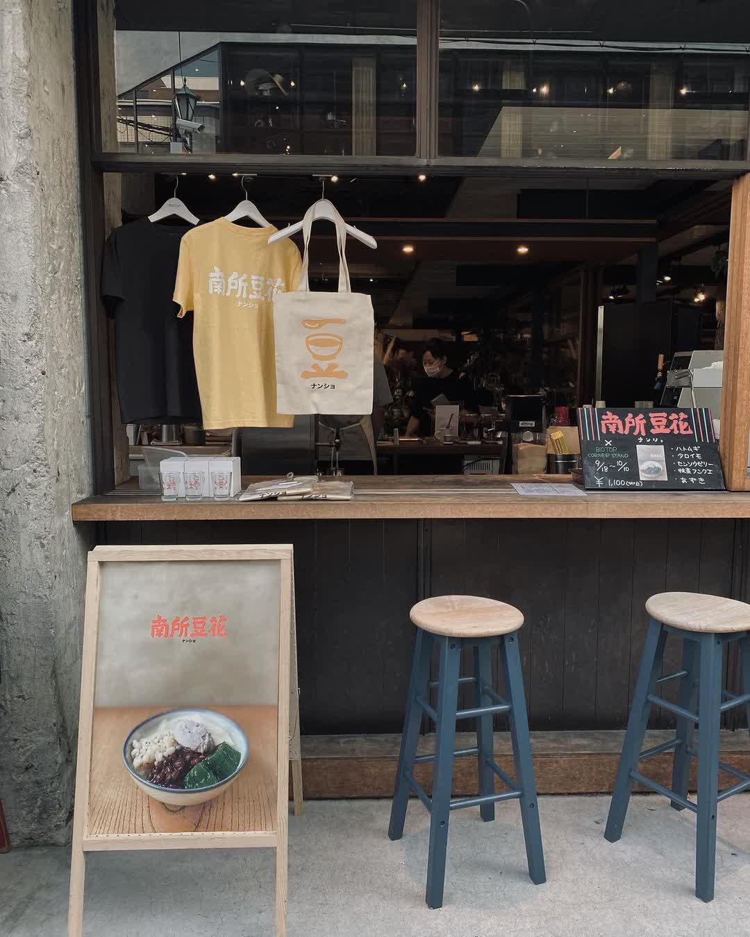 BIOTOP OSAKA | 去趣 chicTrip