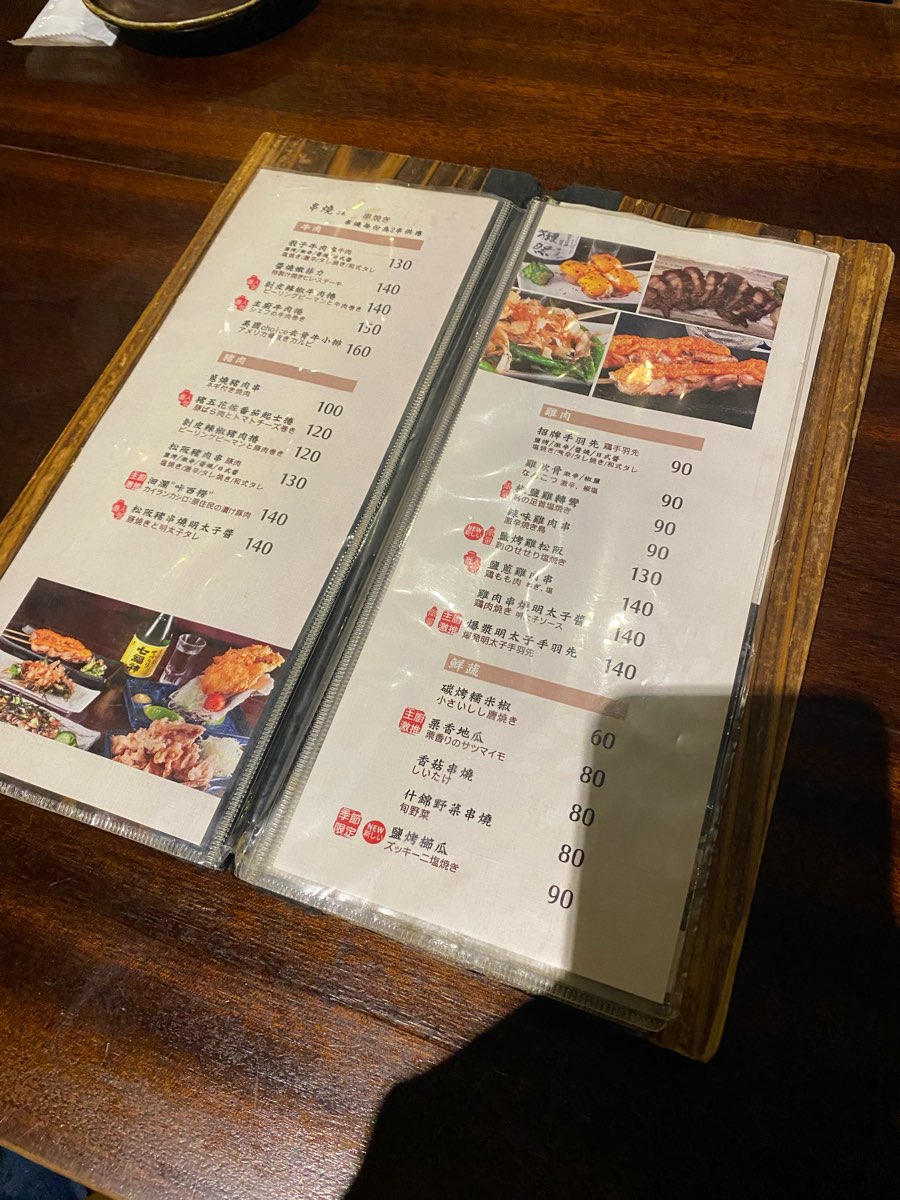 老時光燒肉酒肴 | 去趣 chicTrip