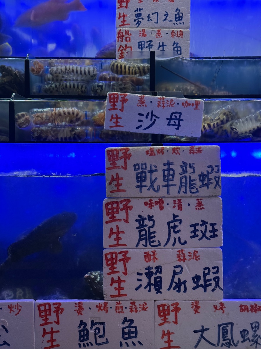 蟹老闆活海鮮-烏石港推薦海鮮餐廳|頭城道地海鮮|海鮮熱炒|活海鮮推薦|人氣生鮮|聚餐餐廳|合菜餐廳|海鮮餐廳推薦|在地推薦海鮮 | 去趣 chicTrip