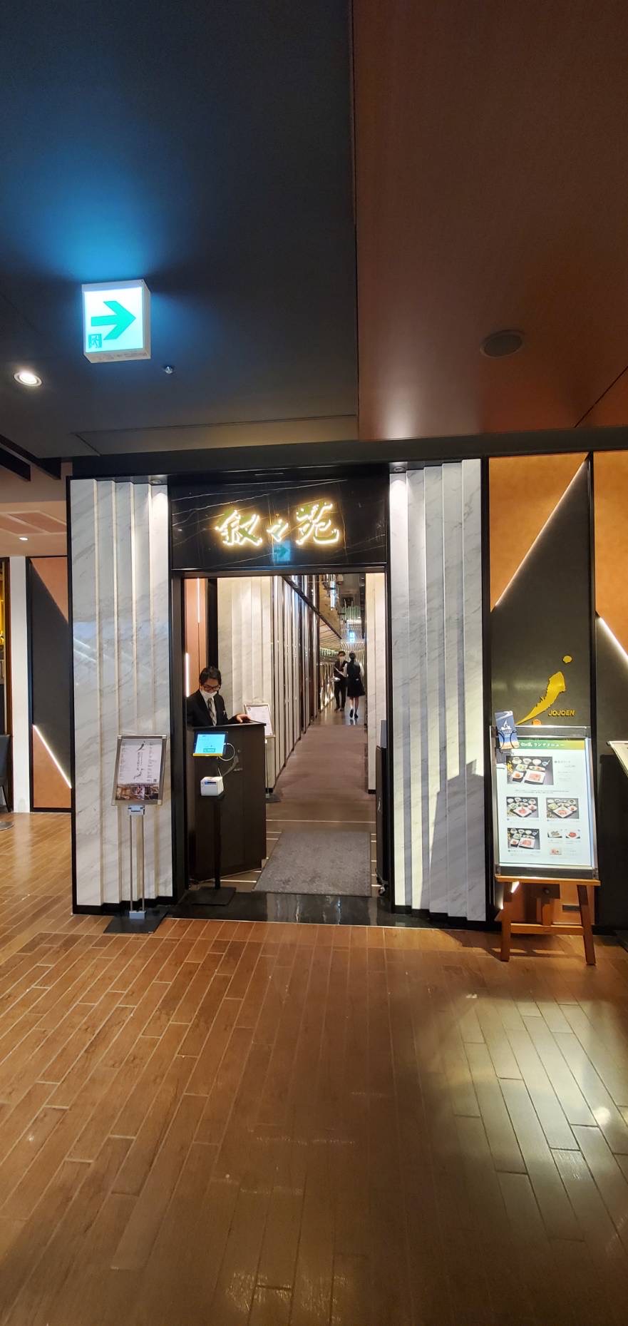 敘敘苑 LUCUA大阪店 | 去趣 chicTrip