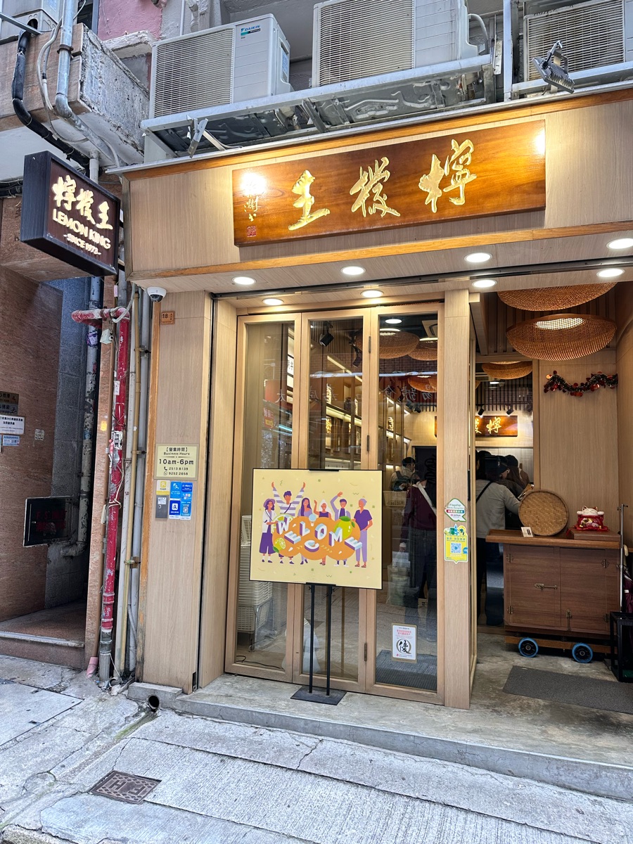 檸檬王 Lemon King | 去趣 chicTrip