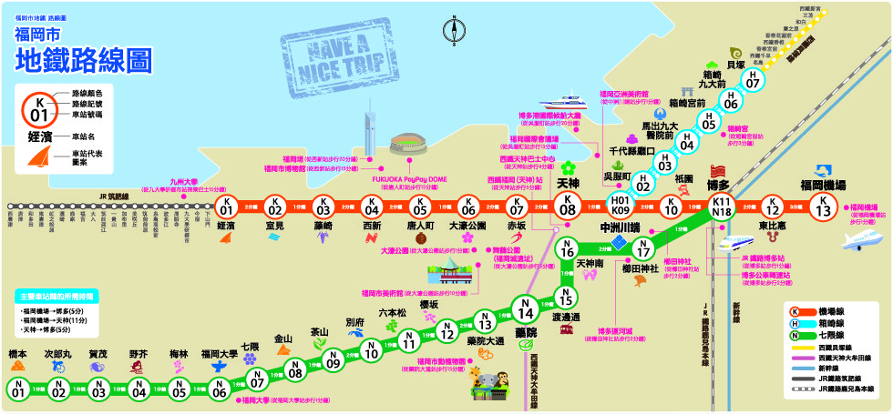 博多 | 去趣 chicTrip