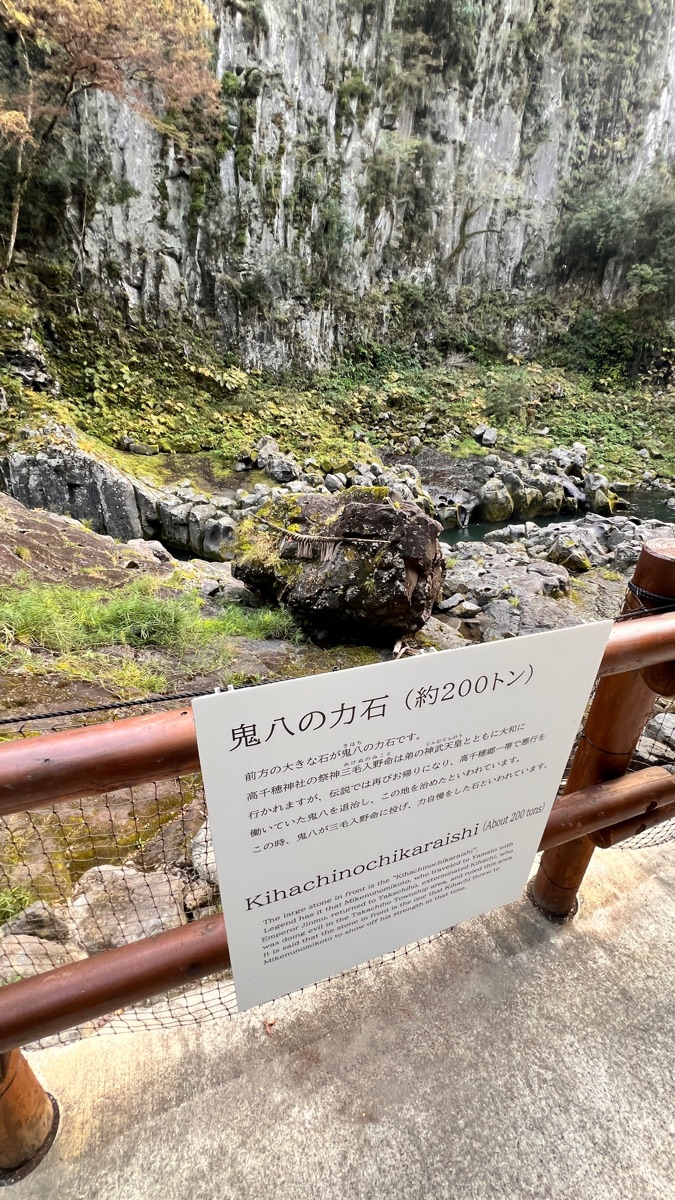 高千穗峽 | 去趣 chicTrip