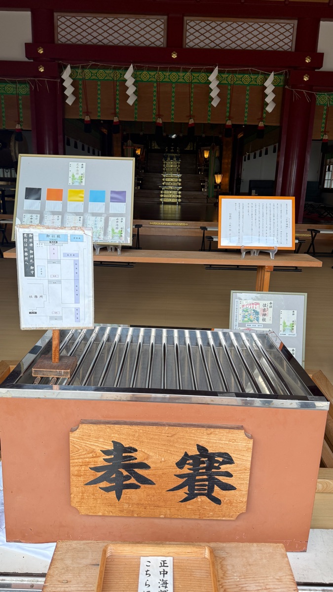 小樽總鎮守 小樽住吉神社 | 去趣 chicTrip