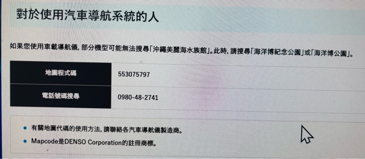 沖繩美麗海水族館 | 去趣 chicTrip