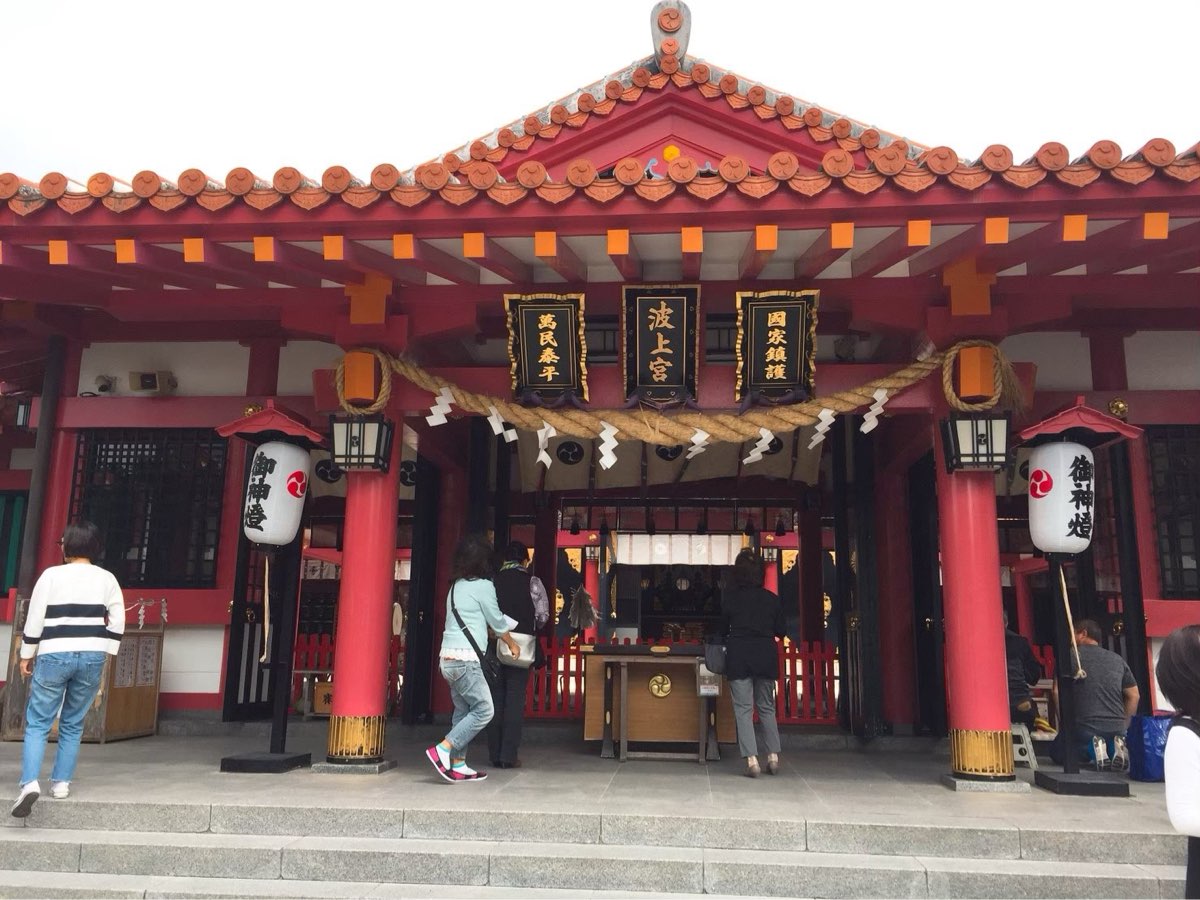 波上宮 | 去趣 chicTrip