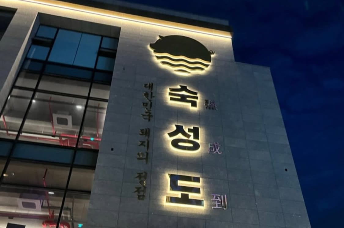 熟成到(中文店) | 去趣 chicTrip