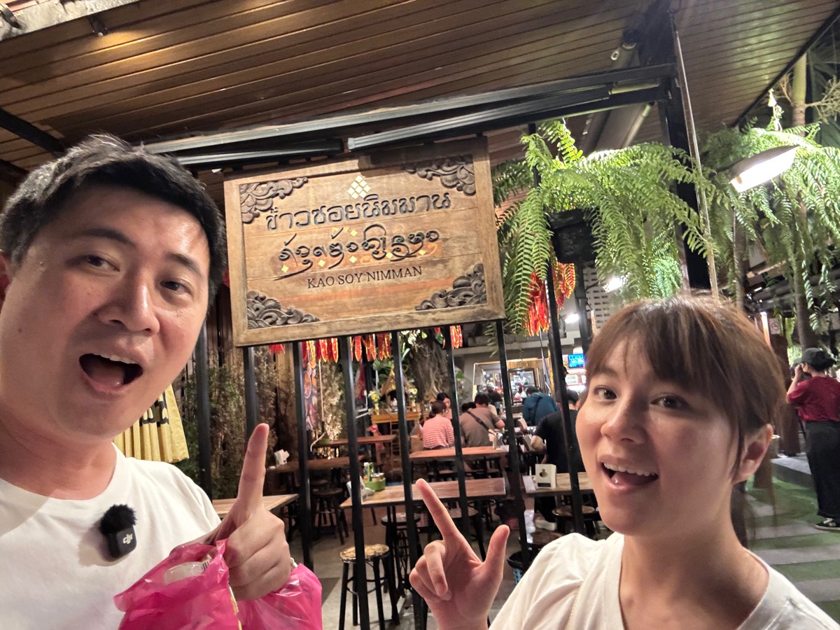 烤山尼曼 泰北咖哩麵 | 去趣 chicTrip