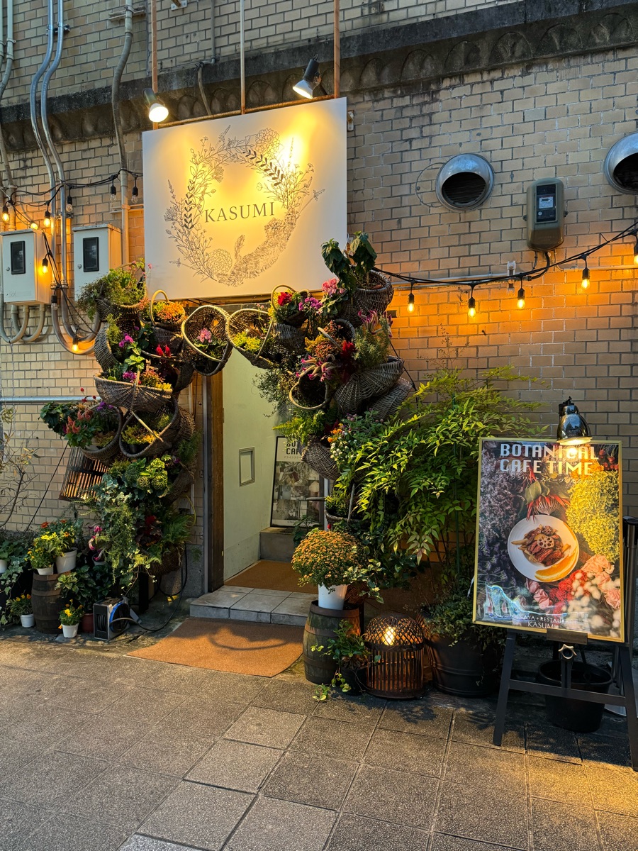 錦市場 | 去趣 chicTrip