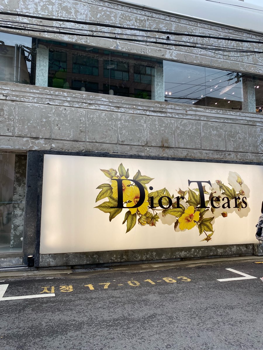 聖水洞2街 | 去趣 chicTrip