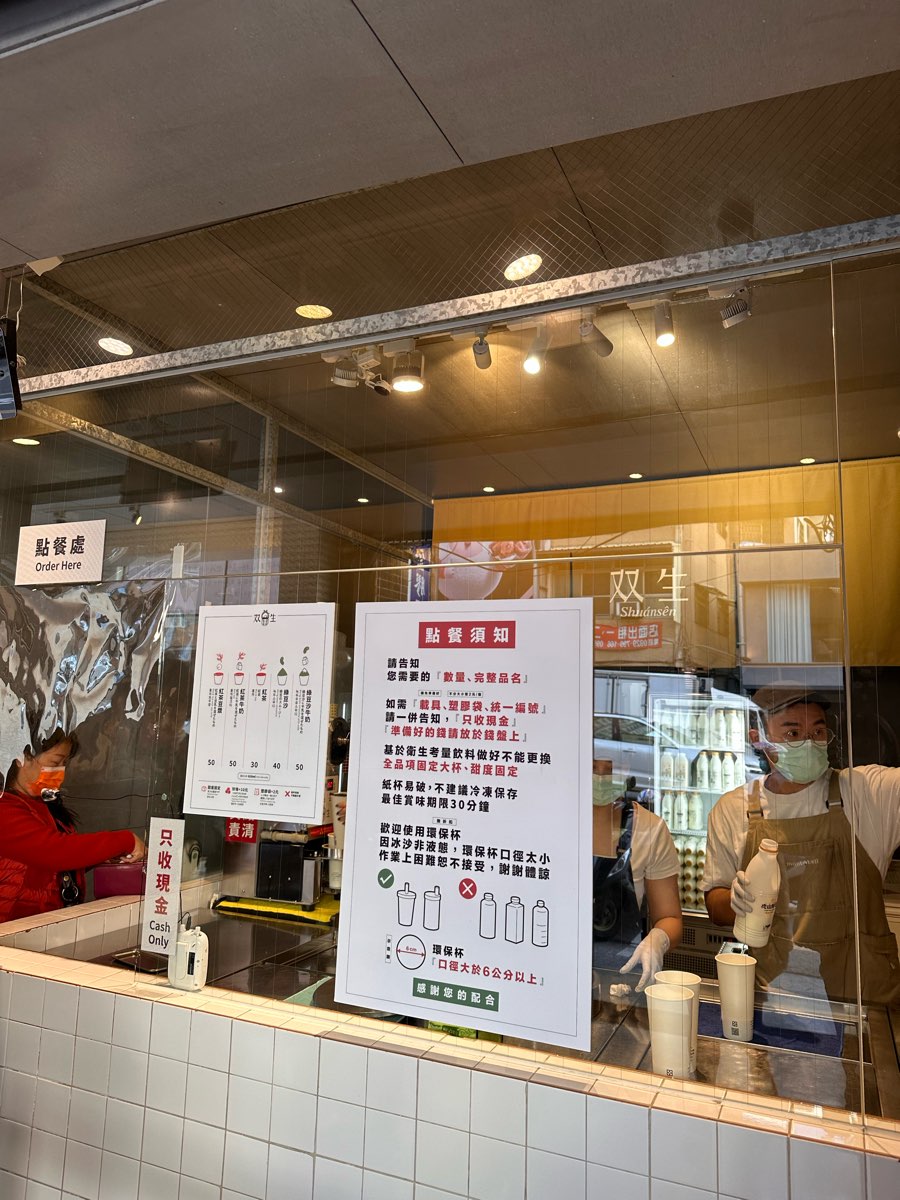 双生綠豆沙牛奶 | 去趣 chicTrip