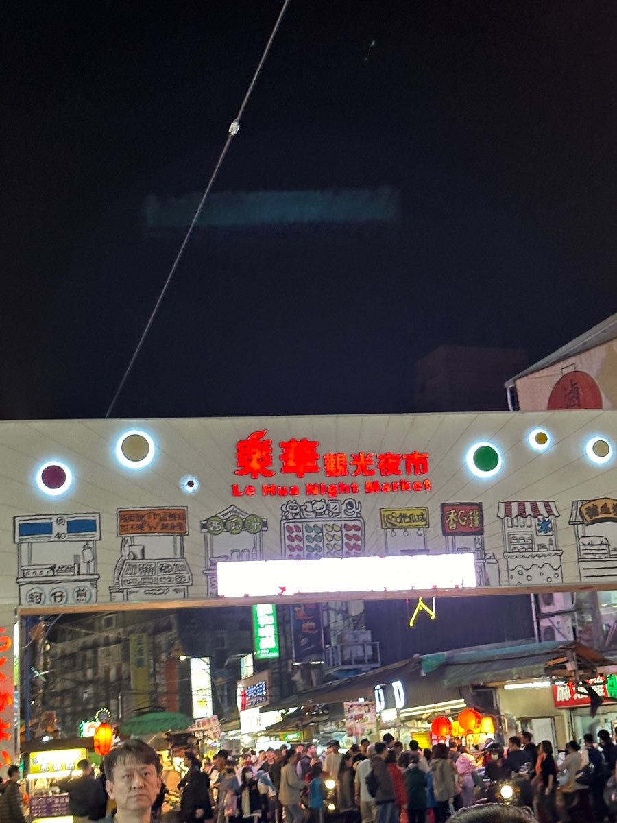 樂華夜市 | 去趣 chicTrip