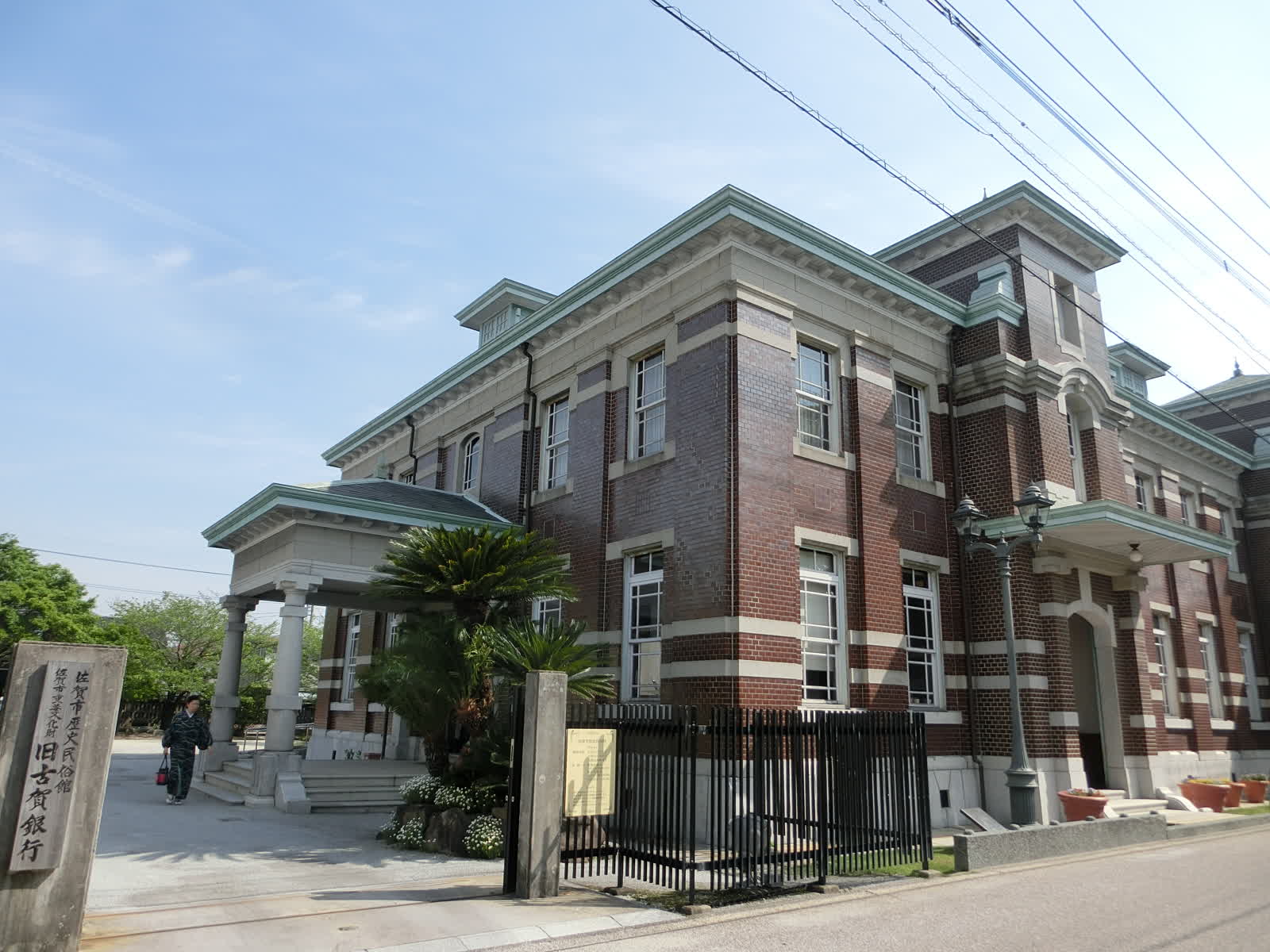 佐賀市歷史民俗館 | 去趣 chicTrip