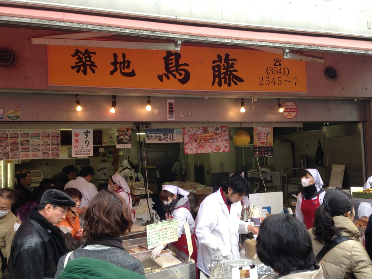 築地市場站 | 去趣 chicTrip