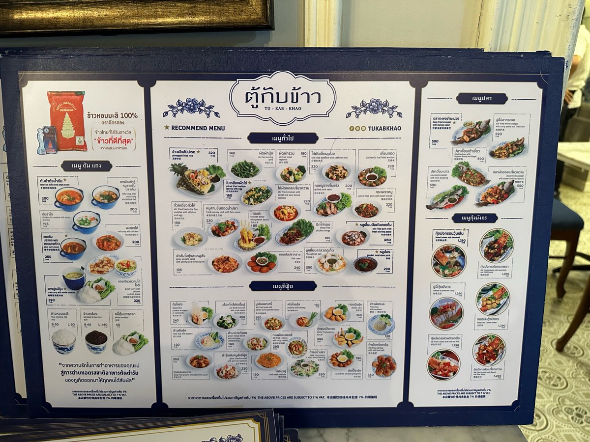 Tu Kab Khao Restaurant Phuket | 去趣 chicTrip