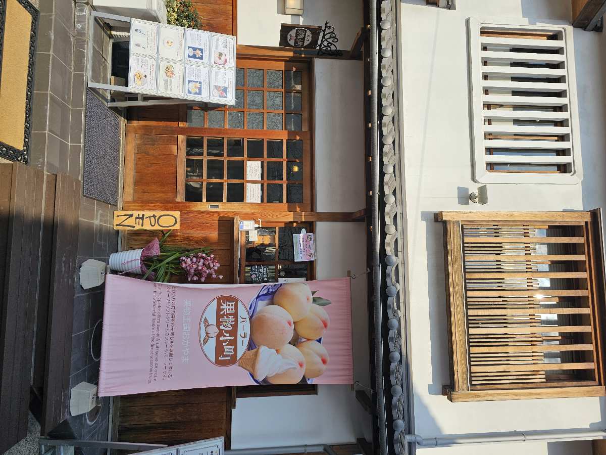 Kudamono Komachi | 去趣 chicTrip