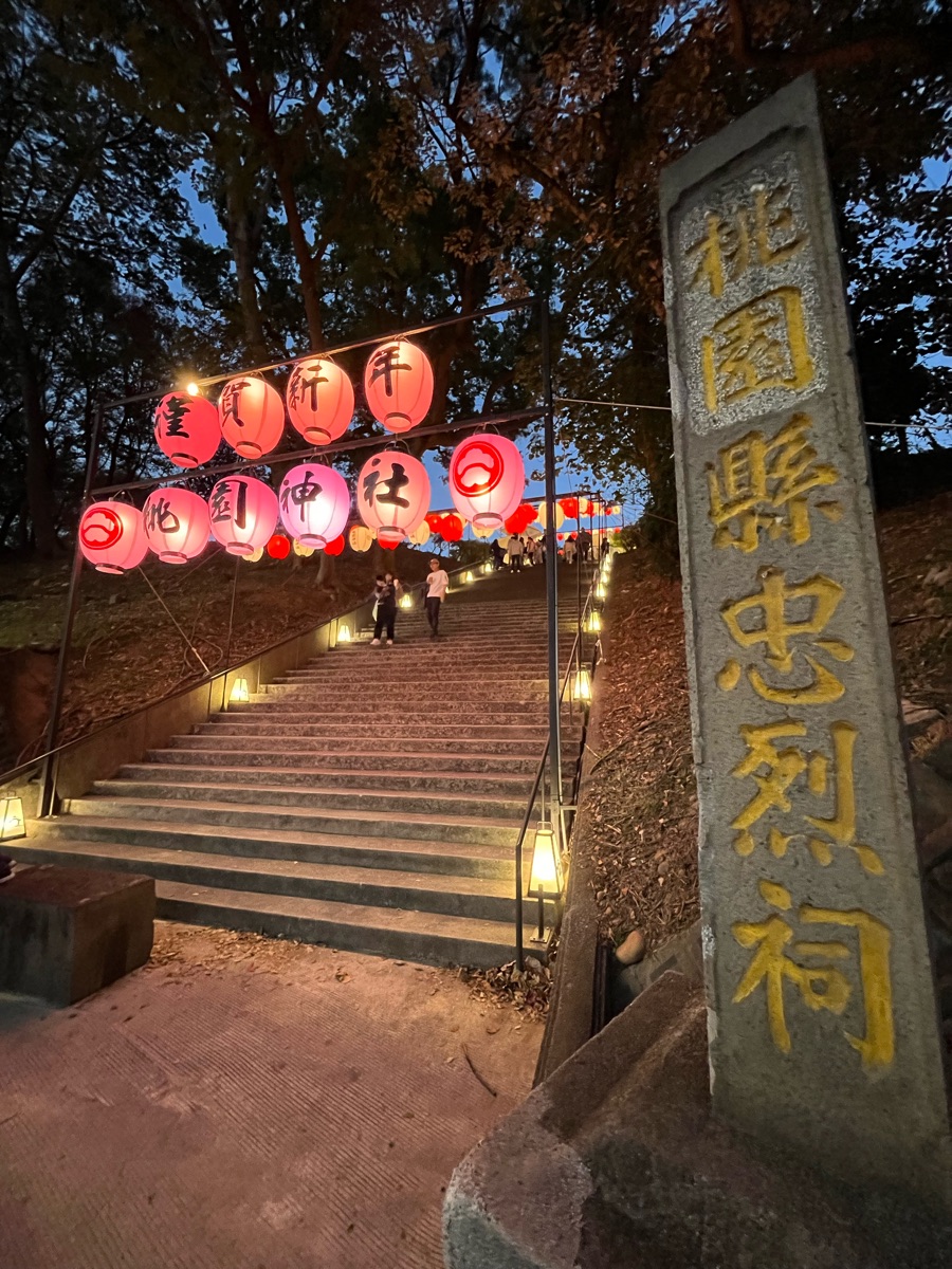 桃園忠烈祠暨神社文化園區 | 去趣 chicTrip