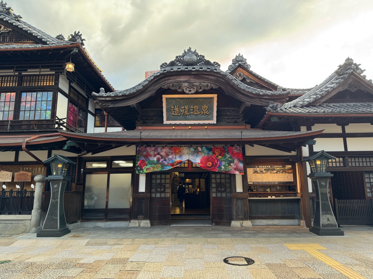 道後溫泉本館 | 去趣 chicTrip