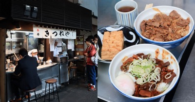 狐狸屋牛丼 | 去趣 chicTrip