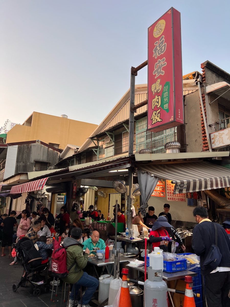 福安鴨肉飯 | 去趣 chicTrip