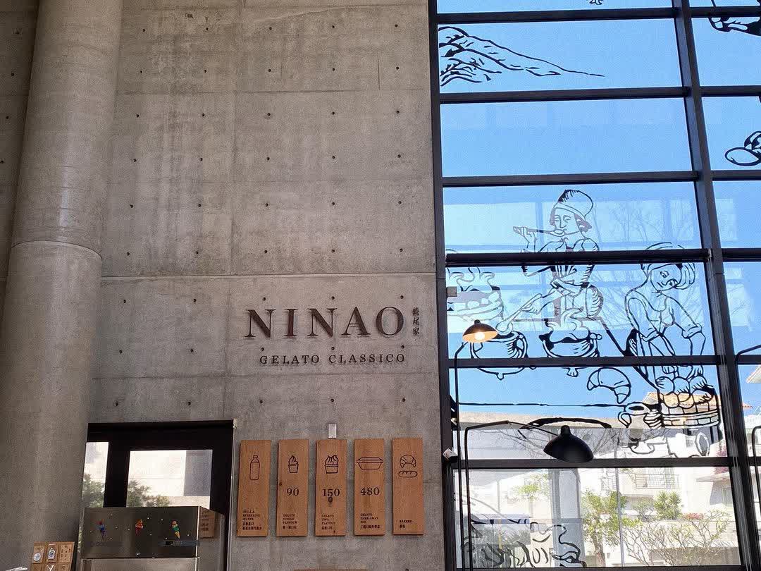 NINAO Gelato 蜷尾家 經典冰淇淋(安平店) | 去趣 chicTrip