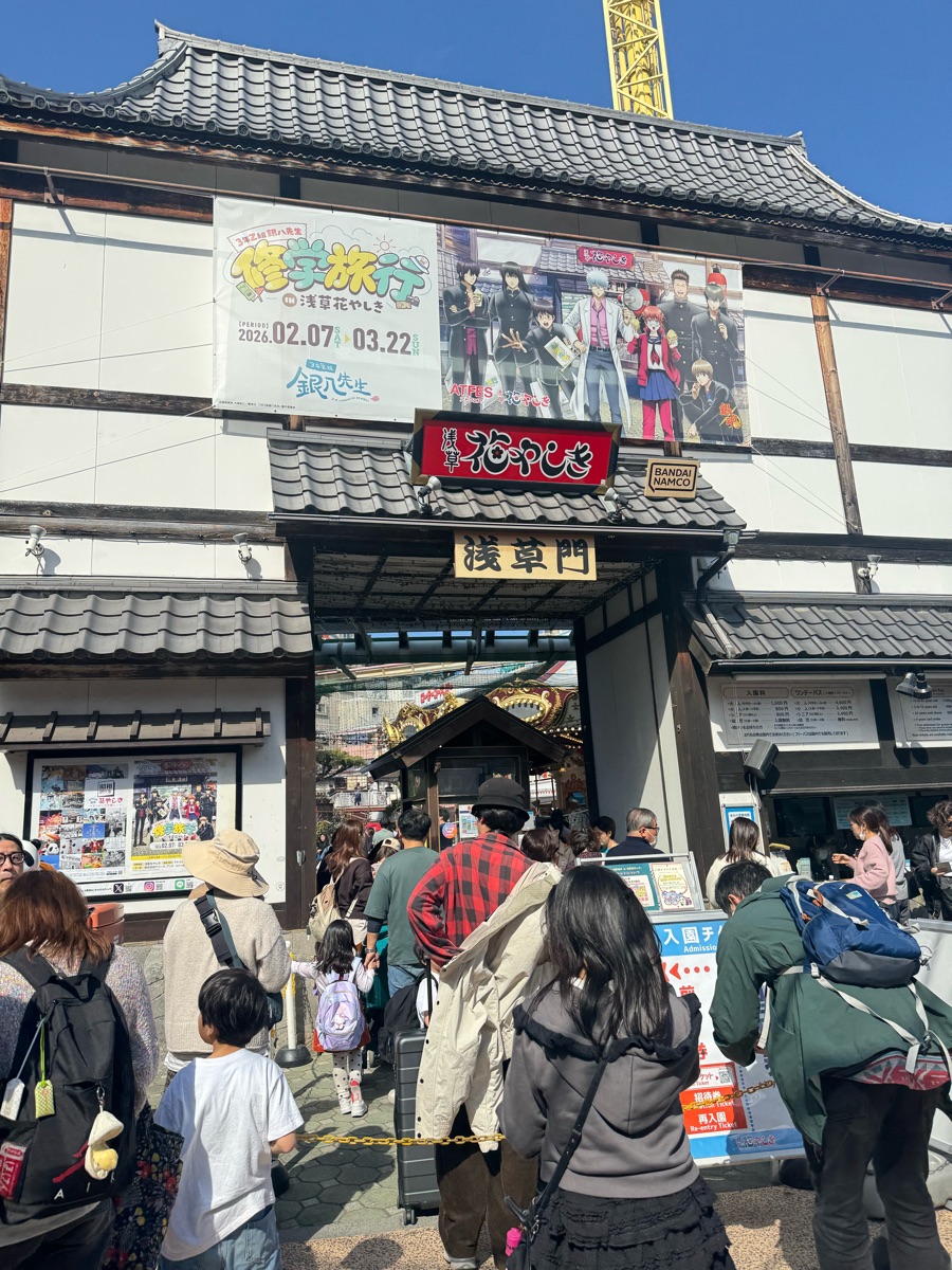 淺草花屋敷 | 去趣 chicTrip