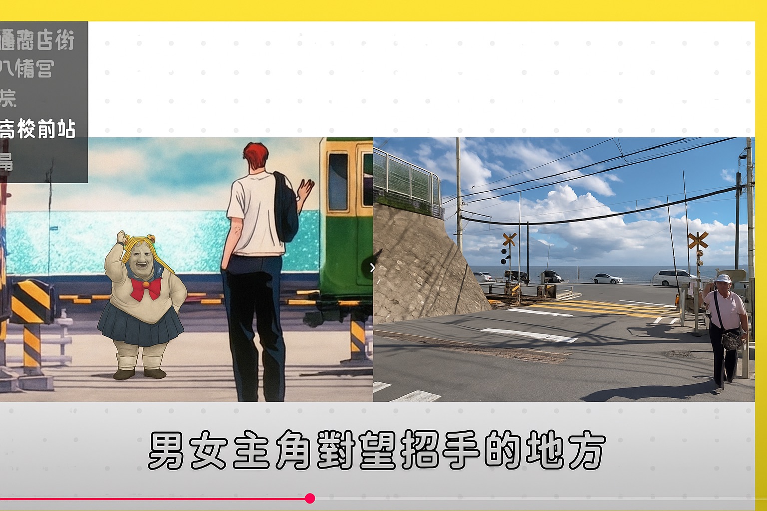 鐮倉高校前 | 去趣 chicTrip