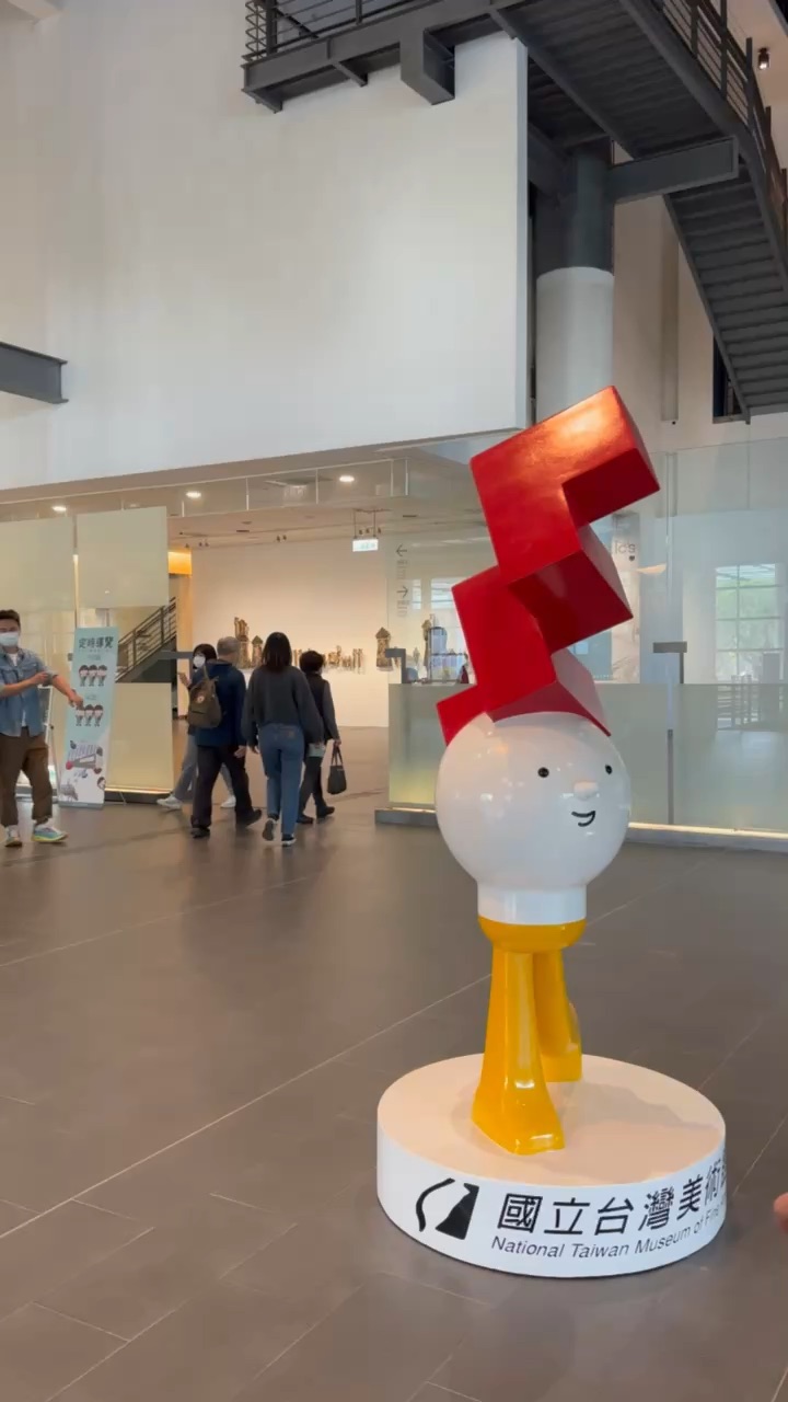 國立臺灣美術館 | 去趣 chicTrip