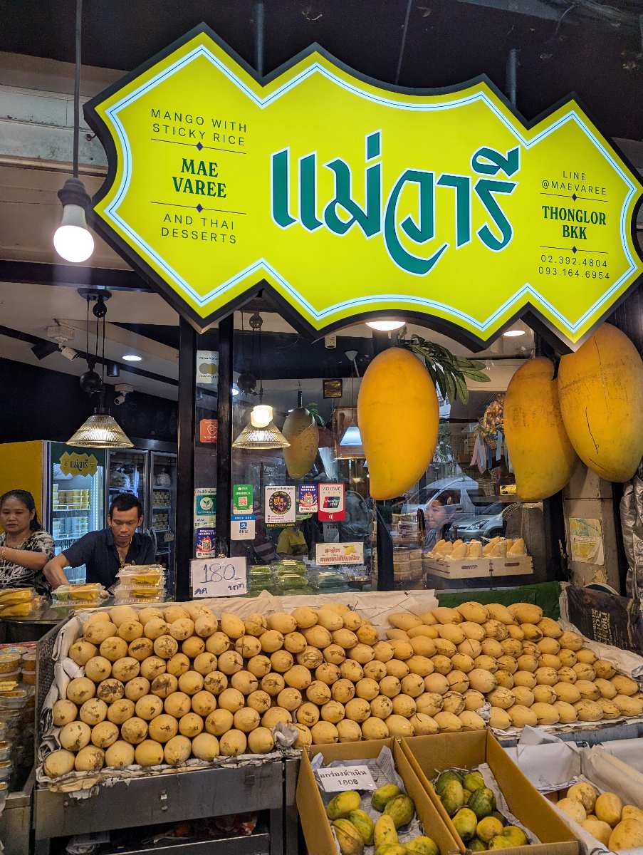 Mae Varee | 去趣 chicTrip