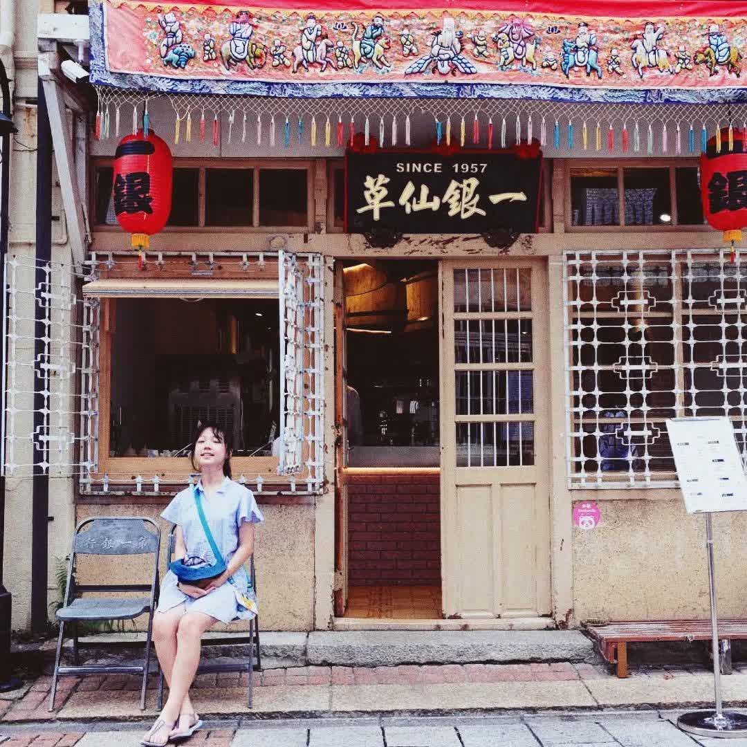 神農街 | 去趣 chicTrip