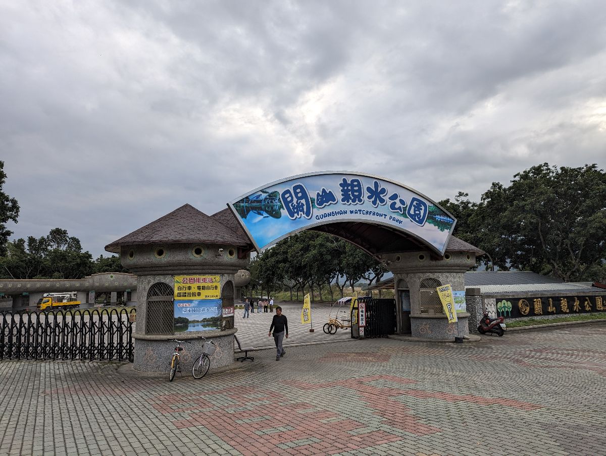關山親水公園 | 去趣 chicTrip