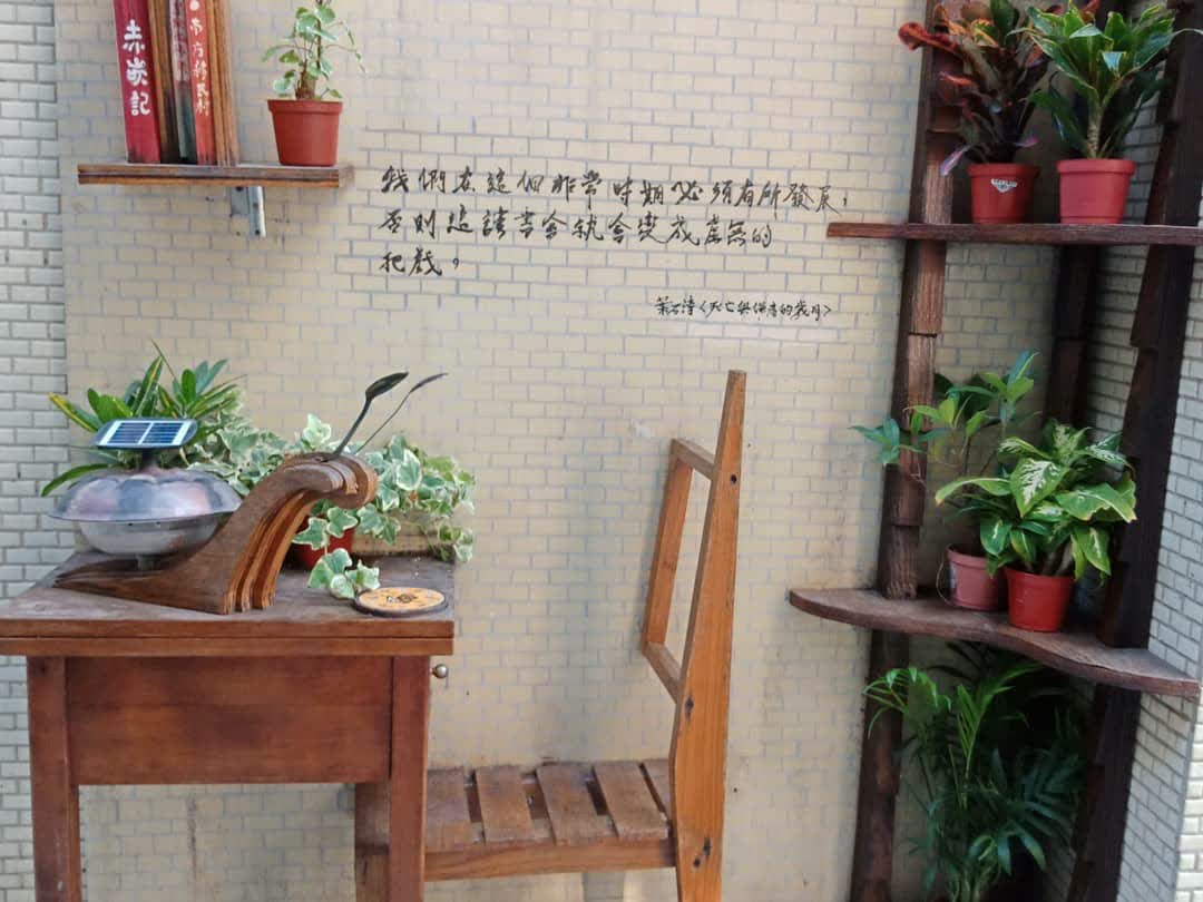 蝸牛巷 | 去趣 chicTrip